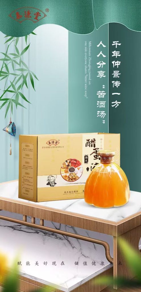 图片[11]-【宣传篇】西安泰谦堂･天然古法发酵醋蛋归元液，全家日常营养膳食补充饮品，为人类的健康而努力奋斗！-智健家