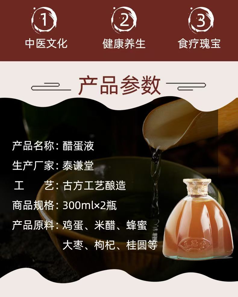 图片[21]-【宣传篇】西安泰谦堂･天然古法发酵醋蛋归元液，全家日常营养膳食补充饮品，为人类的健康而努力奋斗！-智健家