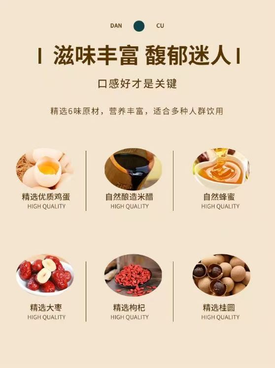 图片[26]-【宣传篇】西安泰谦堂･天然古法发酵醋蛋归元液，全家日常营养膳食补充饮品，为人类的健康而努力奋斗！-智健家