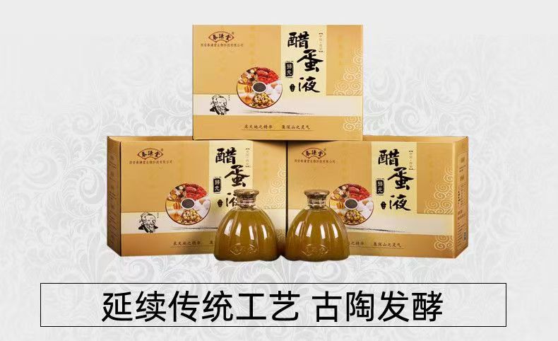 图片[18]-【宣传篇】西安泰谦堂･天然古法发酵醋蛋归元液，全家日常营养膳食补充饮品，为人类的健康而努力奋斗！-智健家