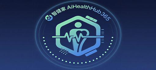 AI健康管理中心_智健家官网_让生活、生意、生命，三位一体！-利用人工智能技术，全年无休地专注于提供健康服务与管理的一站式平台