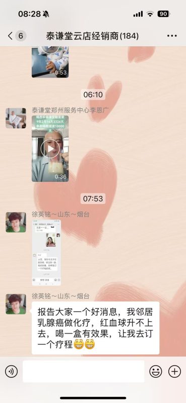 图片[1]-报告大家一个好消息，我邻居家乳腺癌做化疗，红血球升不上去，醋蛋液喝一盒有效果，让我去订一个疗程。-醋蛋液案例交流分享圈子社区-智健家