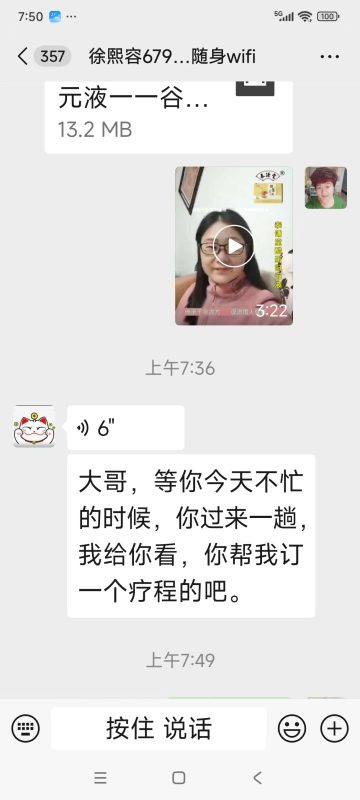 图片[2]-报告大家一个好消息，我邻居家乳腺癌做化疗，红血球升不上去，醋蛋液喝一盒有效果，让我去订一个疗程。-醋蛋液案例交流分享圈子社区-智健家