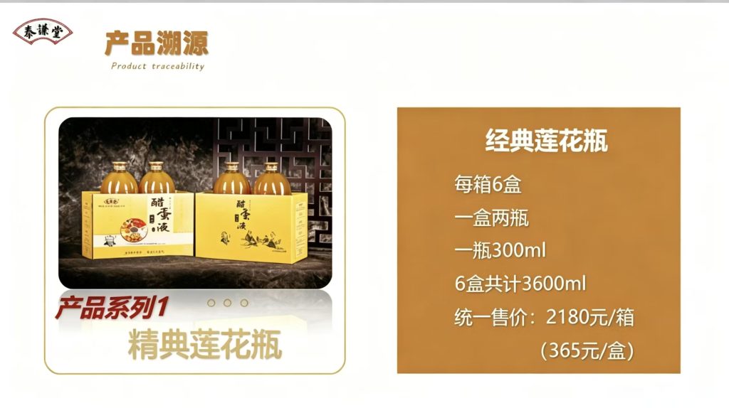 图片[8]-【宣传篇】西安泰谦堂･天然古法发酵醋蛋归元液，全家日常营养膳食补充饮品，为人类的健康而努力奋斗！-智健家