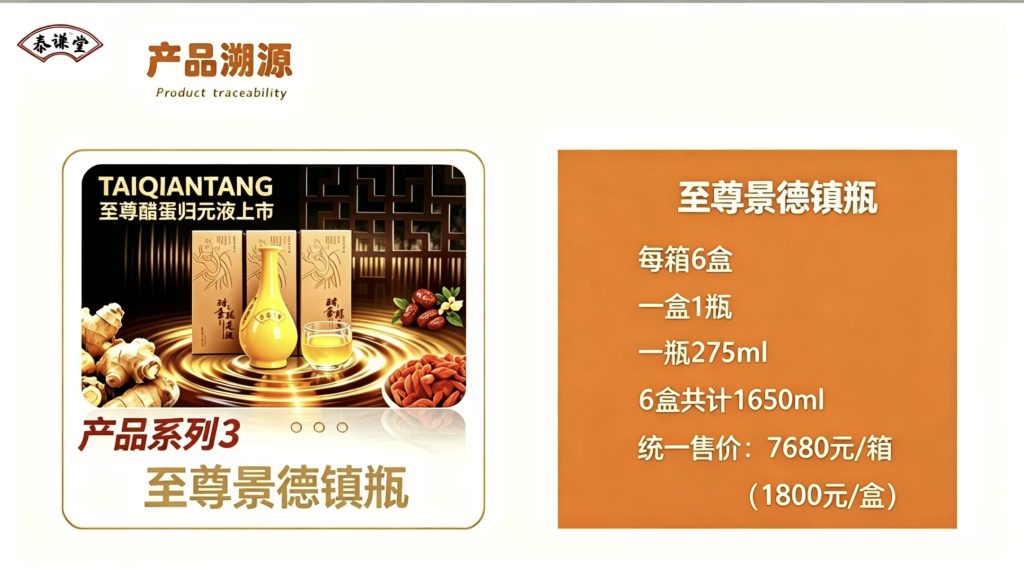 图片[10]-【宣传篇】西安泰谦堂･天然古法发酵醋蛋归元液，全家日常营养膳食补充饮品，为人类的健康而努力奋斗！-智健家