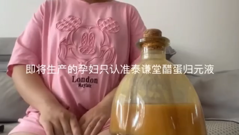 图片[1]-【视频】一直不怀孕，后来怀孕，没有胎芽按时按量，好好喝泰谦堂醋蛋液，生个健康宝宝。-醋蛋液案例交流分享圈子社区-智健家