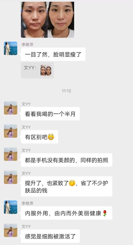 图片[2]-喝泰谦堂醋蛋归元液1个半月，内服外用脸明显瘦了也紧致了，化妆品也不用啦~-醋蛋液案例交流分享圈子社区-智健家