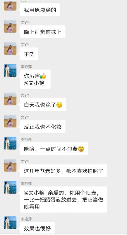 图片[3]-喝泰谦堂醋蛋归元液1个半月，内服外用脸明显瘦了也紧致了，化妆品也不用啦~-醋蛋液案例交流分享圈子社区-智健家