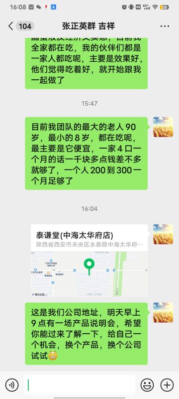 图片[2]-微信里一个好友，不认识也没见过面，每天给我私信让我做安利呢，今天也给他发点醋蛋液-醋蛋液案例交流分享圈子社区-智健家
