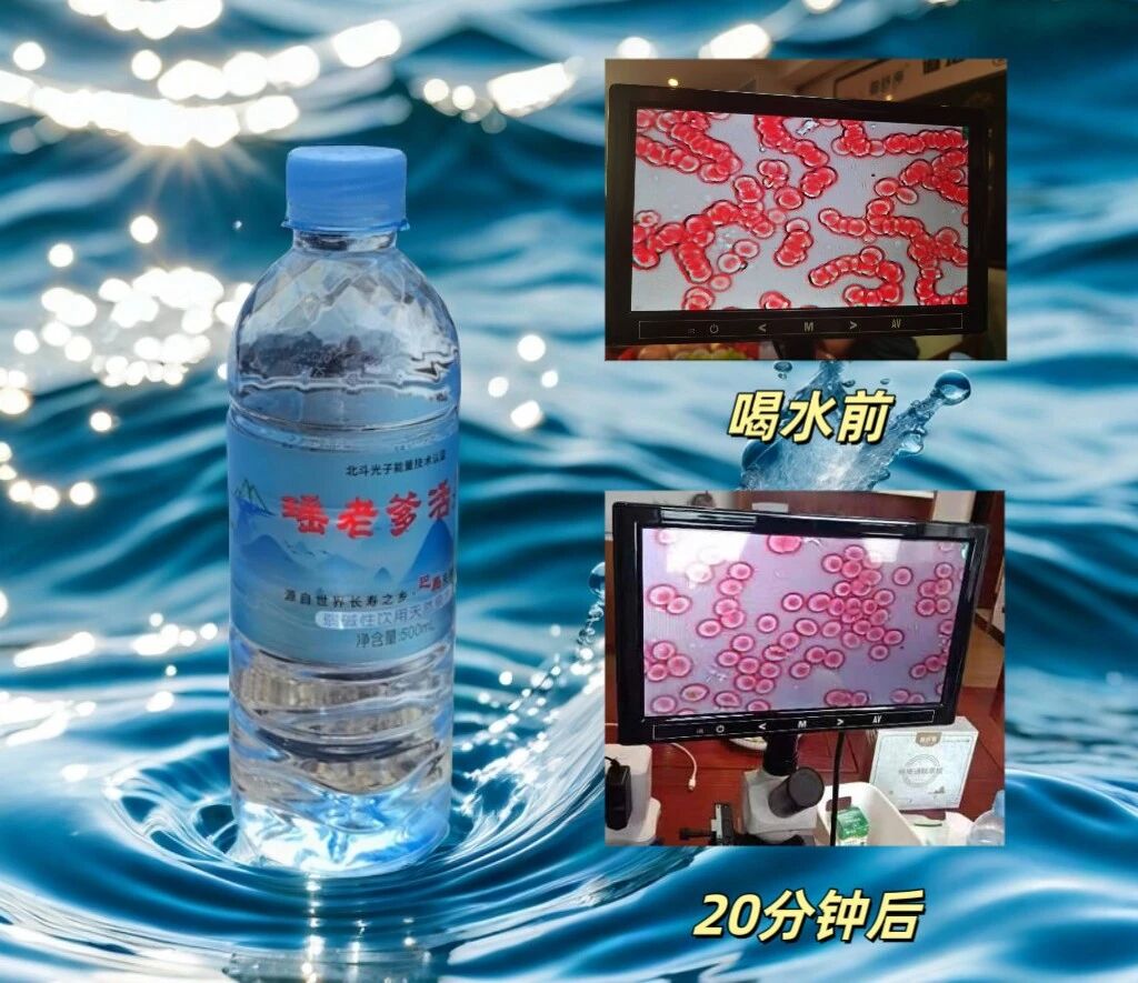 图片[11]-【宣传篇】瑶老爹活泉丨滋养生命之源——天然弱碱性小分子团活性水，由内而外喝出健康美丽，重焕年轻好状态！-智健家