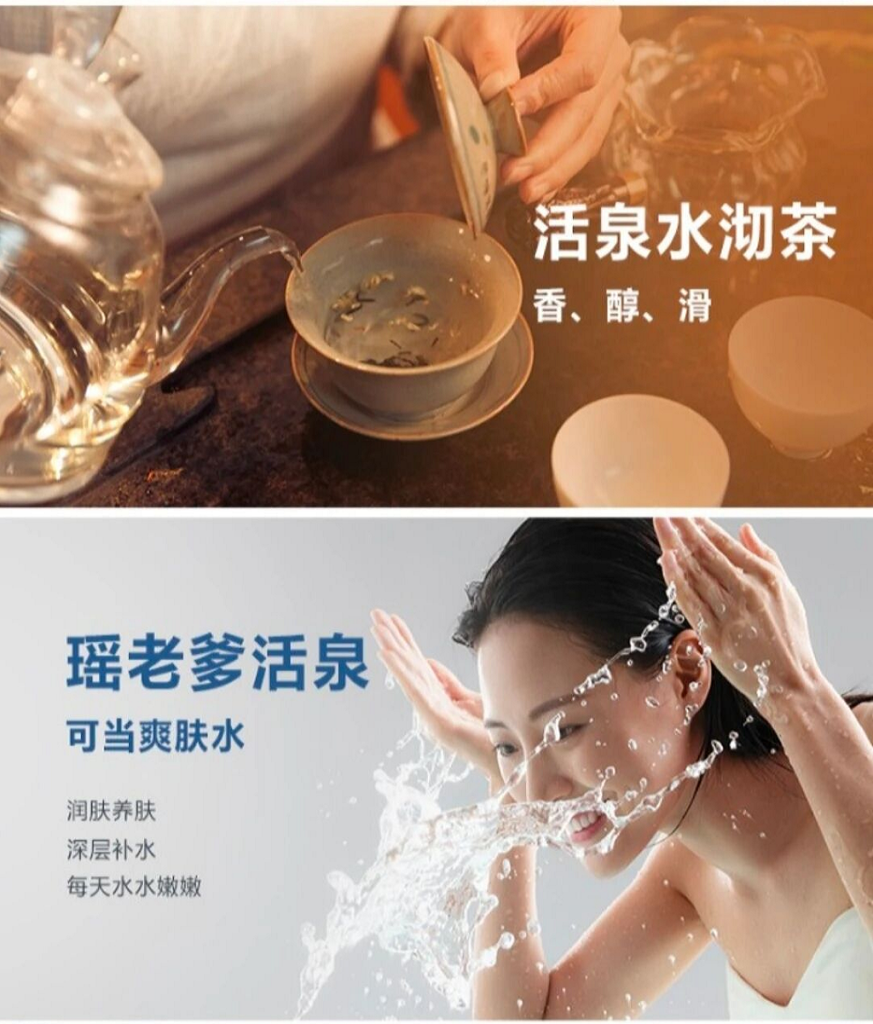 图片[8]-【宣传篇】瑶老爹活泉丨滋养生命之源——天然弱碱性小分子团活性水，由内而外喝出健康美丽，重焕年轻好状态！-智健家