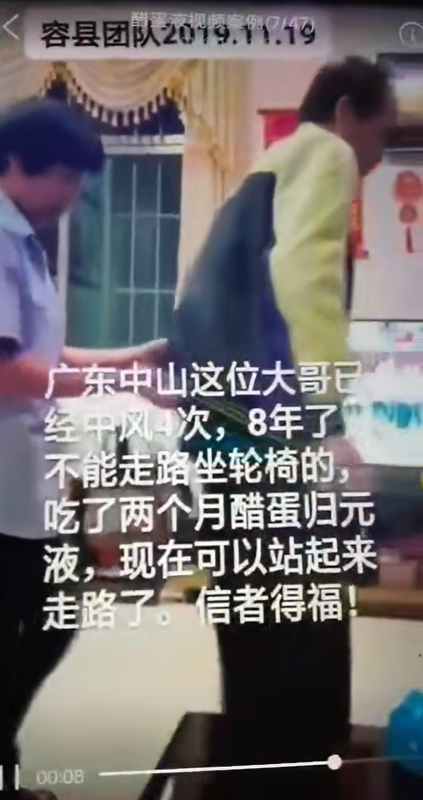 图片[1]-【视频】广东中山这大哥中风4次，8年了不能走路坐轮椅，吃了醋蛋归元液2个月现在可以站起来走路了-醋蛋液案例交流分享圈子社区-智健家