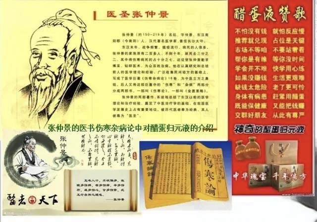 图片[3]-【宣传片】西安泰谦堂･醋蛋归元液，为人类的健康而努力奋斗！-AI健康管理中心_智健家官网_让生活、生意、生命，三位一体！