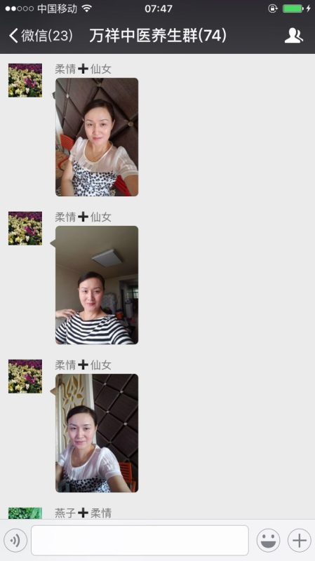 图片[1]-新疆美容院的王老师，喝醋蛋液她的肌肤变化，大变活人，昨天在她们美容院群里分享到快1点，激动的呀-醋蛋液案例交流分享圈子社区-智健家