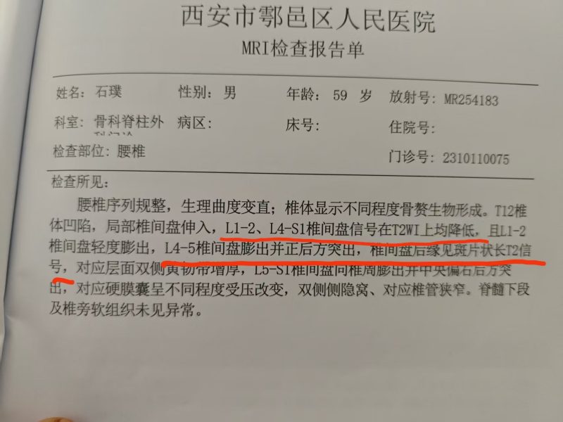 图片[1]-喝泰谦堂醋蛋液九十多天，椎间盘逆生长了，干瘪的椎间盘恢复中-醋蛋液案例交流分享圈子社区-智健家