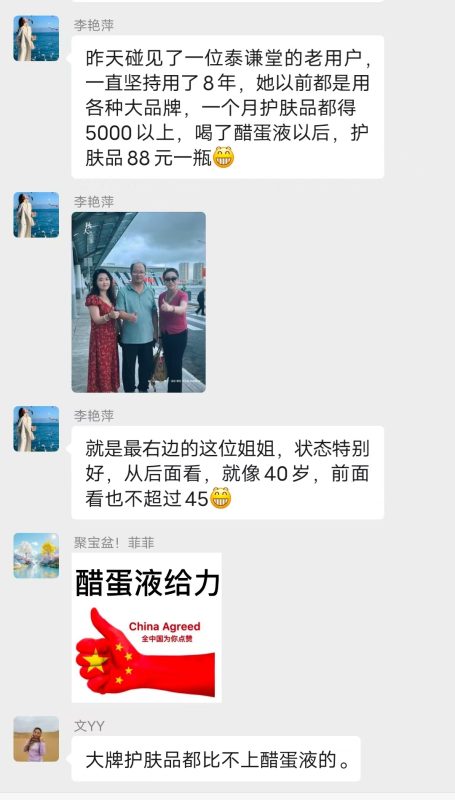 图片[2]-泰谦堂的老用户，醋蛋液一直坚持用了8年，连护肤品都省钱了-醋蛋液案例交流分享圈子社区-智健家