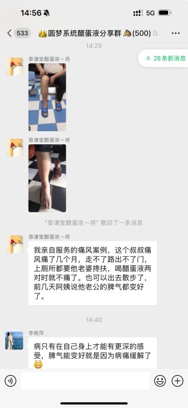 这个叔叔喝醋蛋液两对（4瓶）时就不痛了，也可以出去散步了，阿姨说他老公的脾气都变好了。-醋蛋液案例交流分享圈子社区-AI健康管理中心_智健家官网_让生活、生意、生命，三位一体！