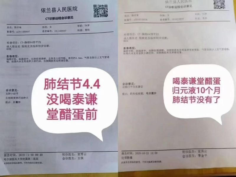 图片[1]-喝泰谦堂醋蛋归元液10个月肺结节没有了-醋蛋液案例交流分享圈子社区-智健家