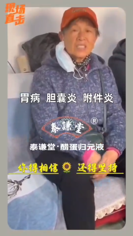 图片[1]-【视频】胃病 胆囊炎 附件炎，喝泰谦堂醋蛋归元液的阿姨-醋蛋液案例交流分享圈子社区-智健家
