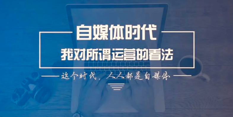 做自媒体咋赚钱?钱老师的方法给我启发,还能帮大家调理健康!-智健家