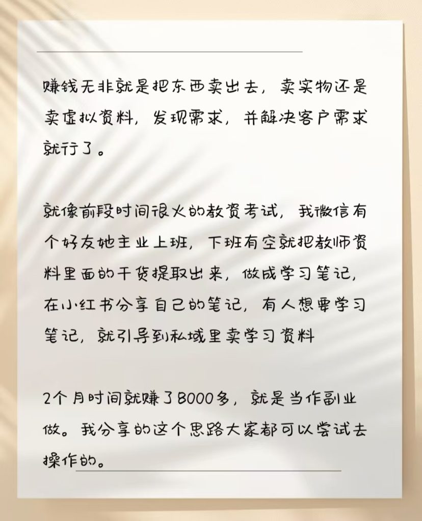 图片[1]-新手做虚拟资源赚钱？这 10 步照着做就行（全领域通用）-智健家