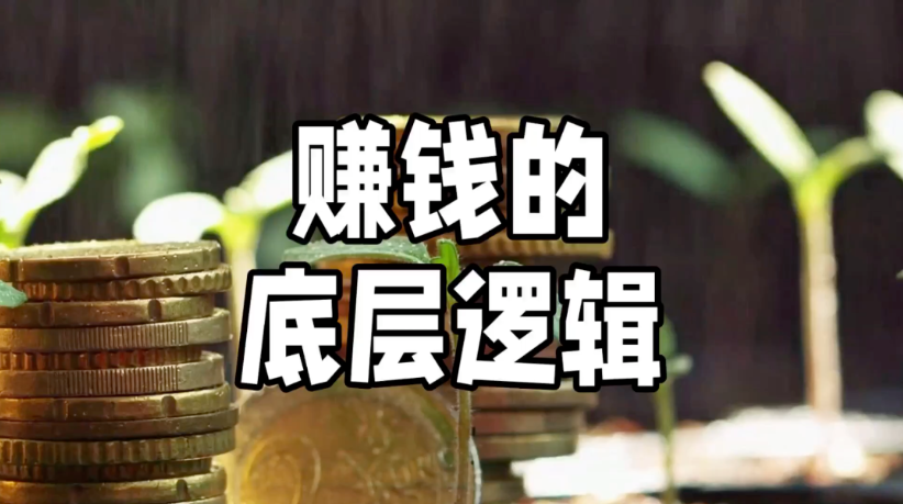 别再只找工作了!真正能赚到钱又不内耗的,是 “找事做”-智健家