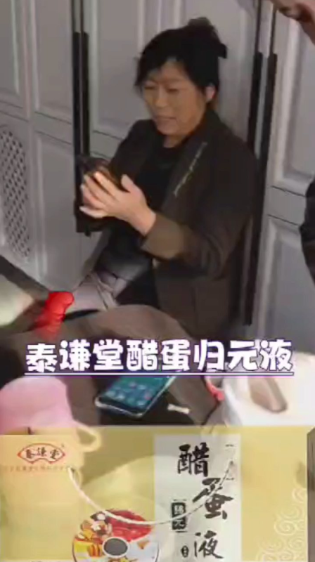 图片[1]-【视频】心脏不好，她的高压特别高，低压又特别低（常规医学没办法治疗的），喝泰谦堂醋蛋液受益了-醋蛋液案例交流分享圈子社区-智健家