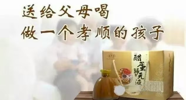 图片[4]-【宣传片】西安泰谦堂･醋蛋归元液，为人类的健康而努力奋斗！-AI健康管理中心_智健家官网_让生活、生意、生命，三位一体！