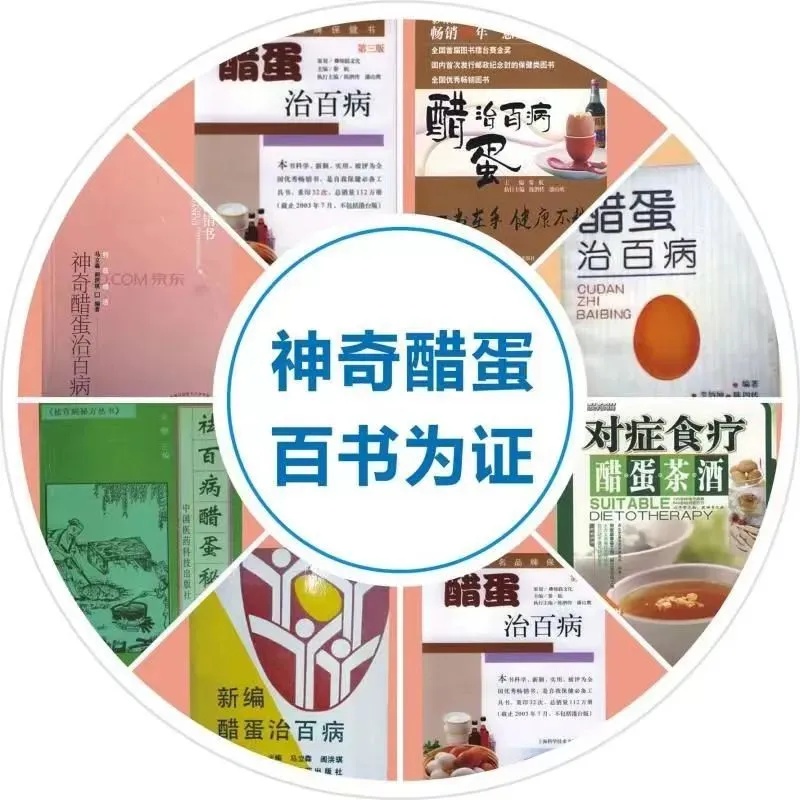 醋蛋液：日常健康饮品的使用与注意-智健家