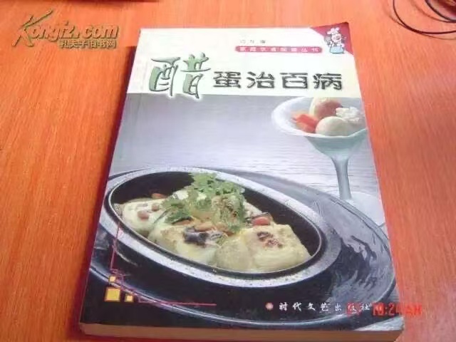 图片[2]-神奇的醋泡蛋偏方，千年传承，给无数老百姓解决了病痛，获得了健康！-AI健康管理中心_智健家官网_让生活、生意、生命，三位一体！