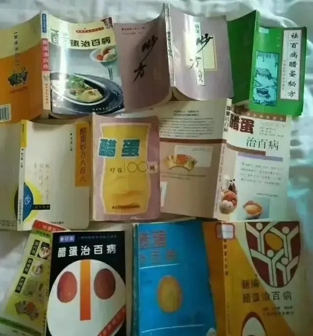 图片[8]-【书籍･媒体】神奇的醋泡蛋偏方，千年传承，给无数老百姓解决了病痛，获得了健康！-智健家