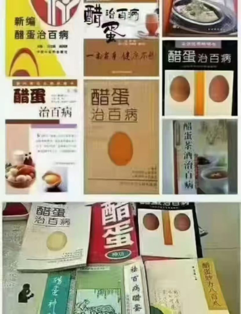 图片[8]-神奇的醋泡蛋偏方，千年传承，给无数老百姓解决了病痛，获得了健康！-AI健康管理中心_智健家官网_让生活、生意、生命，三位一体！