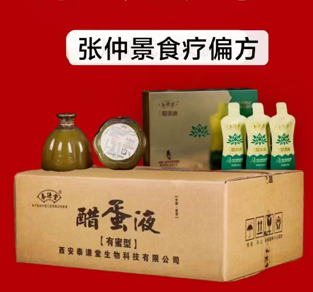 醋蛋液案例交流分享圈子社区-醋蛋液案例交流分享版块-AI健康管理中心_智健家官网_让生活、生意、生命，三位一体！