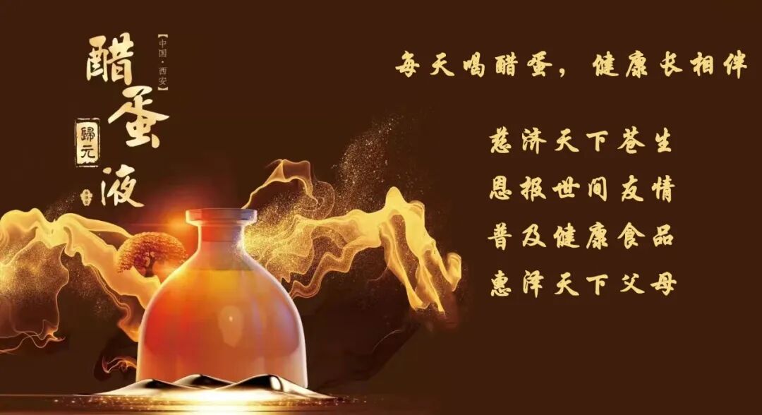 泰谦堂醋蛋归元液适合哪些人群饮用？-AI健康管理中心_智健家官网_让生活、生意、生命，三位一体！