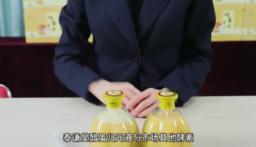 【视频】泰谦堂醋蛋液氧化还原与抗氧化实验-AI健康管理中心_智健家官网_让生活、生意、生命，三位一体！