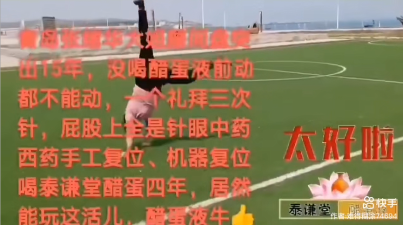图片[1]-【视频】青岛患者！严重腰间盘突出受益泰谦堂醋蛋归元液-醋蛋液案例交流分享圈子社区-智健家