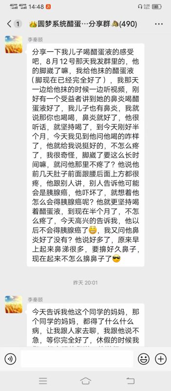 图片[1]-宝妈分享儿子鼻炎喝醋蛋液的反馈-醋蛋液案例交流分享圈子社区-智健家