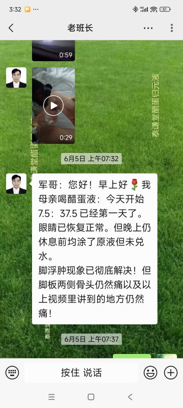 图片[2]-【视频】湘西湖南怀化，是一名退役老兵。用泰谦堂醋蛋液对母亲的照顾，逐渐开始好转-醋蛋液案例交流分享圈子社区-智健家