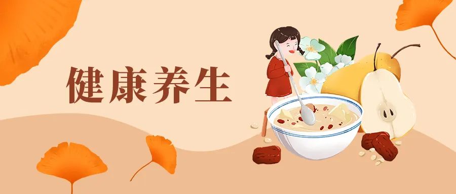 秋天老人咳不停、我困到摸鱼?这套养生方案救了我们!-智健家