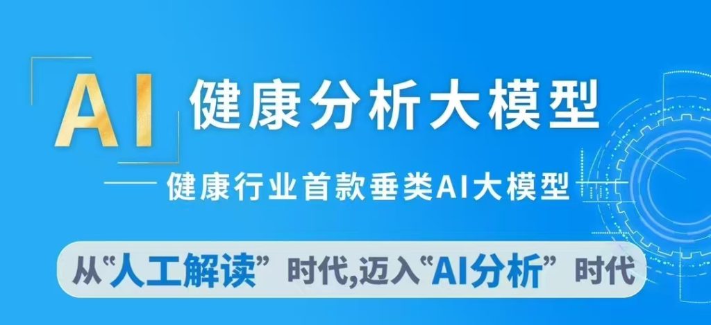 图片[1]-随着人们生活方式、工作压力及环境的污染。退行性疾病低龄化，肿瘤发病率的持续上升。在这样的大环境下，我们该如何守护自己的健康呢？-智健家