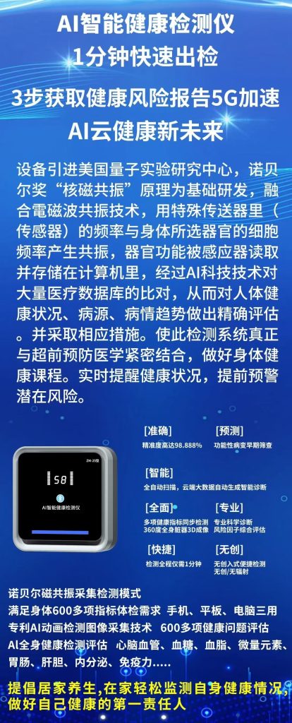 图片[3]-随着人们生活方式、工作压力及环境的污染。退行性疾病低龄化，肿瘤发病率的持续上升。在这样的大环境下，我们该如何守护自己的健康呢？-智健家
