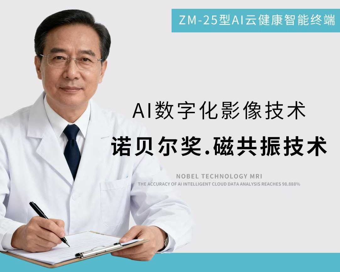 随着人们生活方式、工作压力及环境的污染。退行性疾病低龄化,肿瘤发病率的持续上升。在这样的大环境下,我们该如何守护自己的健康呢?-智健家