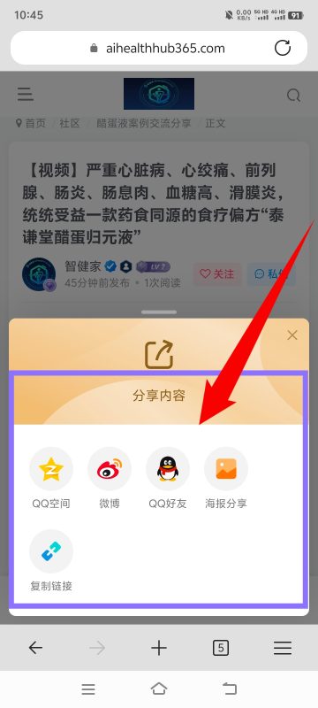图片[5]-社区 搜索的正确使用方法-泰谦堂醋蛋液案例合集圈子社区-智健家