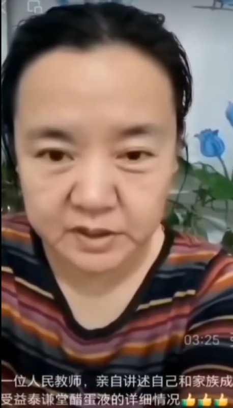 图片[1]-【视频】一位患严重心脏病的人民教师，因为泰谦堂醋蛋液而改变她和家族人的健康命运。-醋蛋液案例交流分享圈子社区-智健家