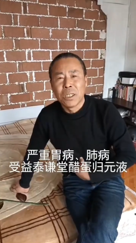 图片[1]-【视频】健康调理有妙招，泰谦堂醋蛋归元液，养胃润肺好帮手！🍵🍃-醋蛋液案例交流分享圈子社区-智健家