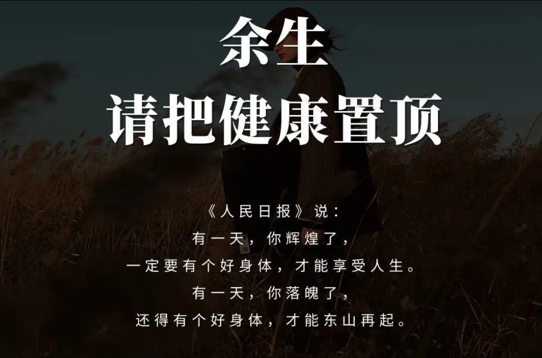 现在管健康,未来少烦恼-智健家