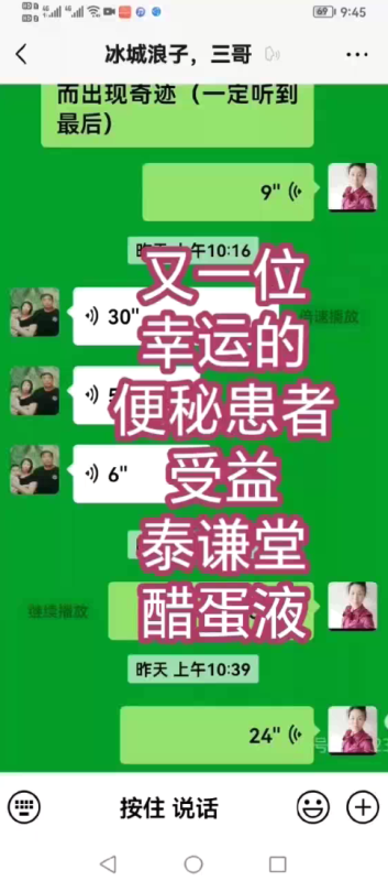 图片[1]-【视频】又一位幸运的便秘患者受益泰谦堂醋蛋液-醋蛋液案例交流分享圈子社区-智健家