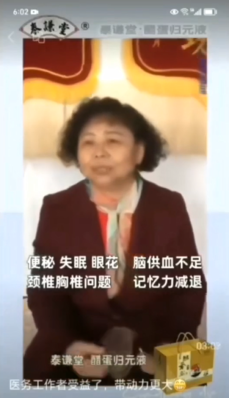 图片[1]-【视频】便秘，失眠，脑供血不足，颈椎病，喝泰谦堂醋蛋归元液都受益了-醋蛋液案例交流分享圈子社区-智健家