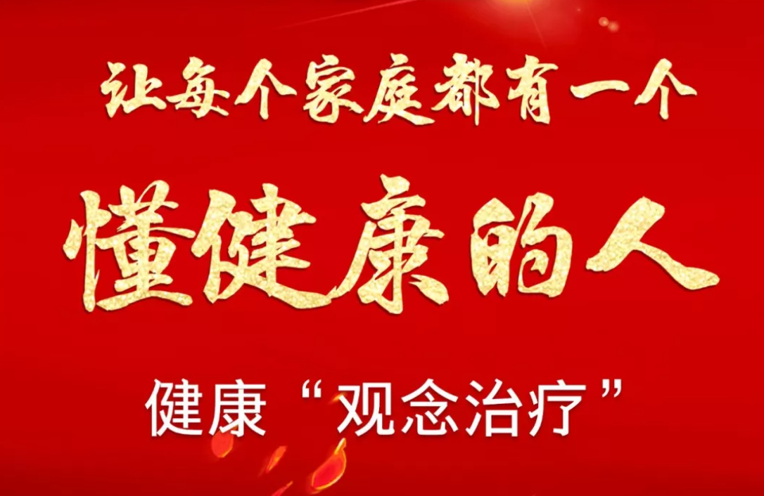 张大春健康观念治疗经典金句(一定要收藏好)-智健家