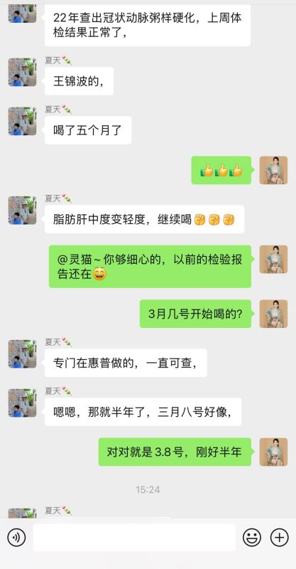 图片[1]-醋蛋液喝了有半年，冠状动脉粥样硬化检查结果正常，脂肪肝中度变轻度，还有腰椎间盘突出改善很多，继续喝~-醋蛋液案例交流分享圈子社区-智健家